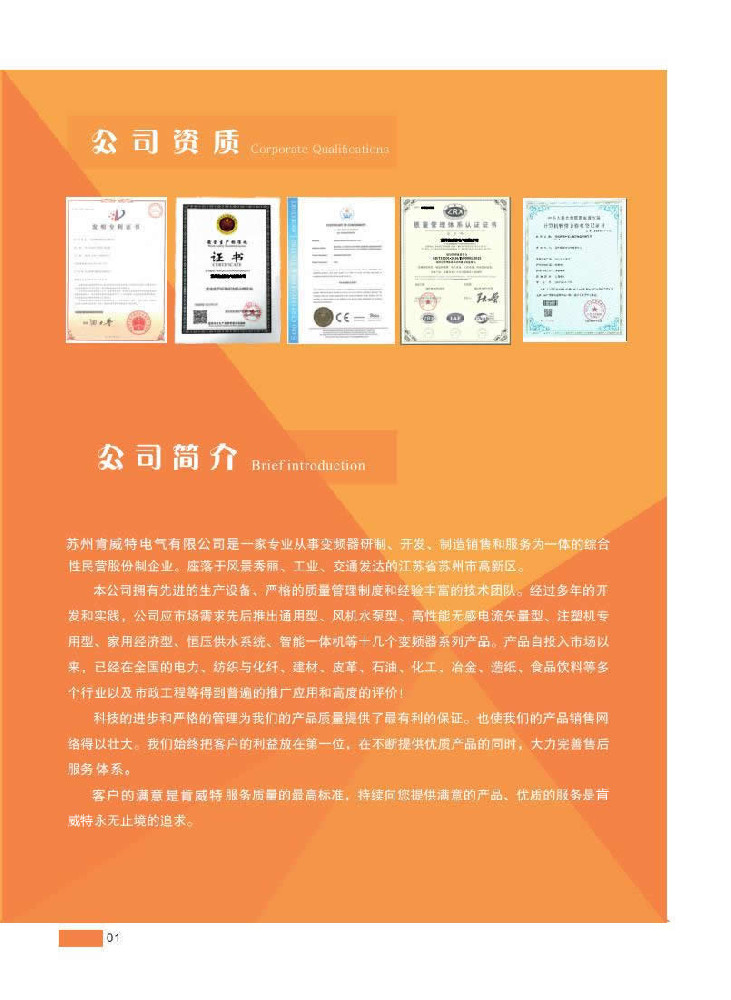 2、公司簡(jiǎn)介