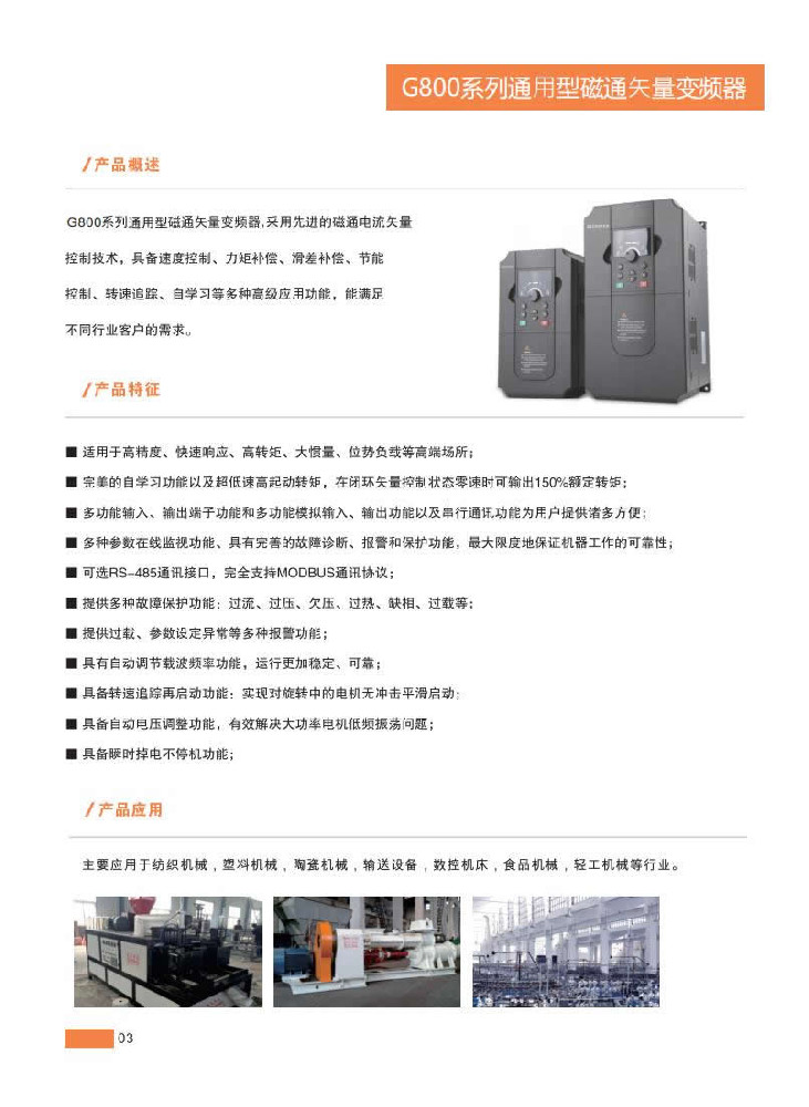 4、G800